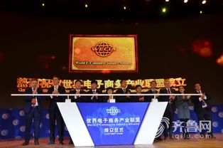 2016世界食品农产品电子商务大会今日在潍坊开幕